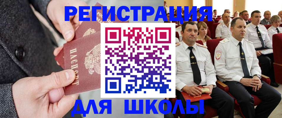 прописка 2025 в Дорогобуже