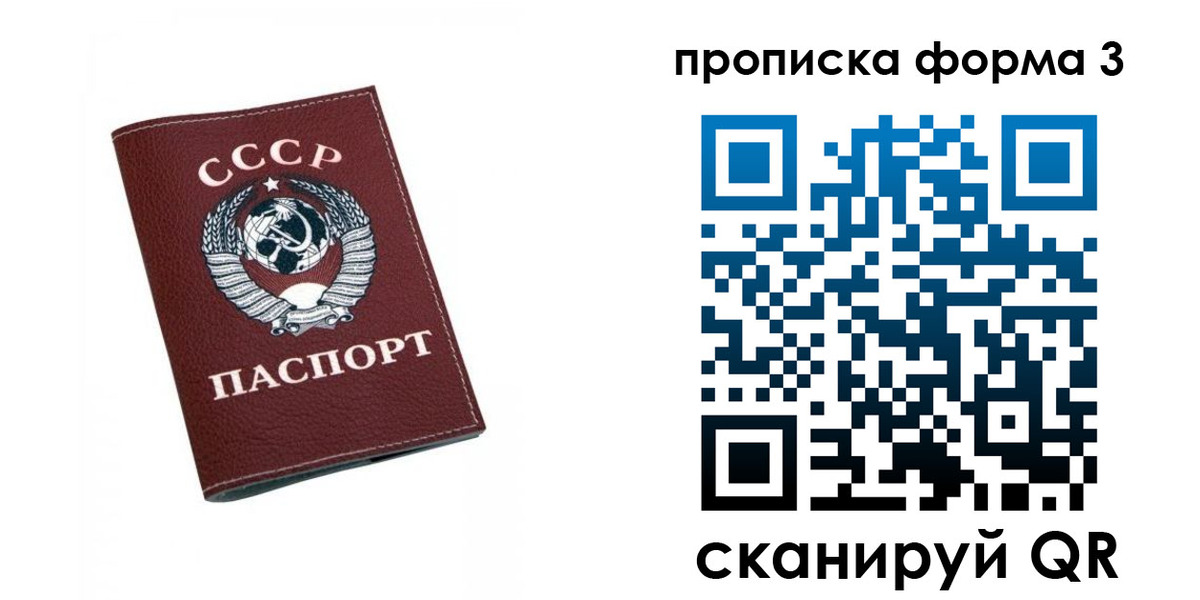 временная регистрация гарантия в Дорогобуже