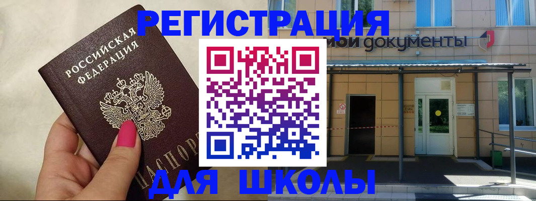 прописка для кредита в Дорогобуже