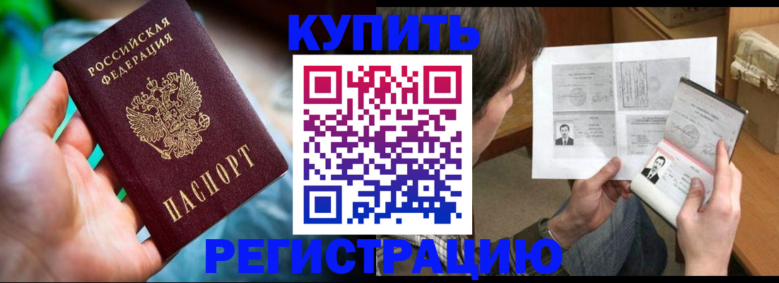 временная регистрация собственник в Дорогобуже