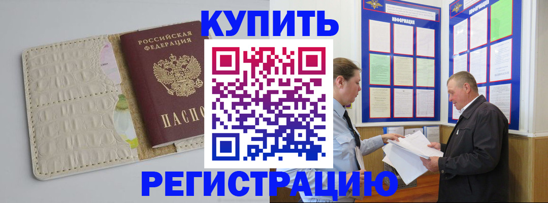 временная регистрация надежно в Дорогобуже