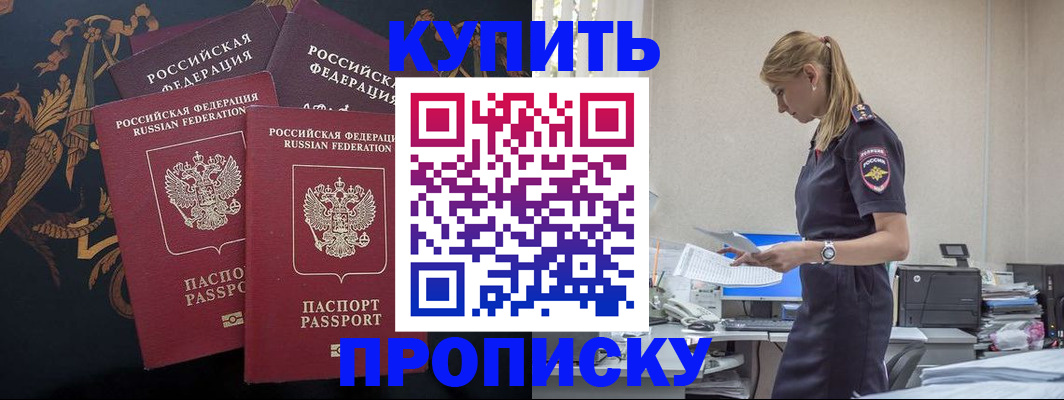 прописка для военкомата в Дорогобуже