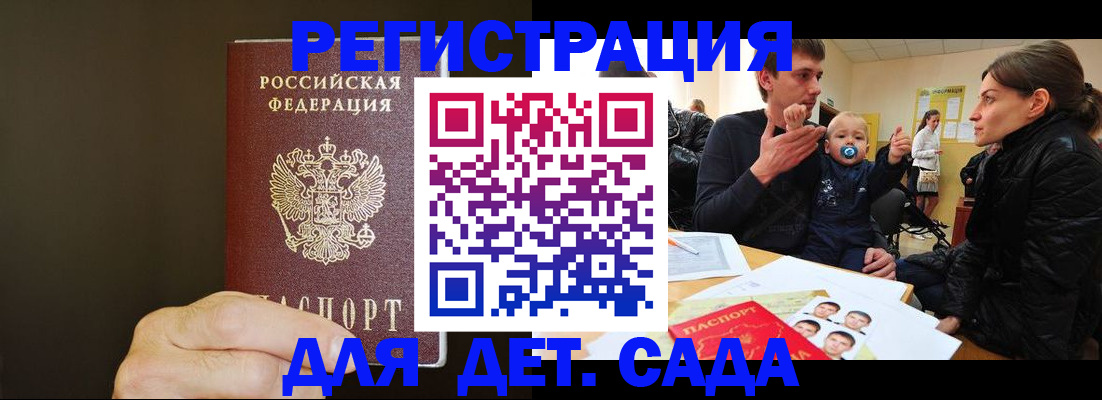 временная регистрация в Дорогобуже