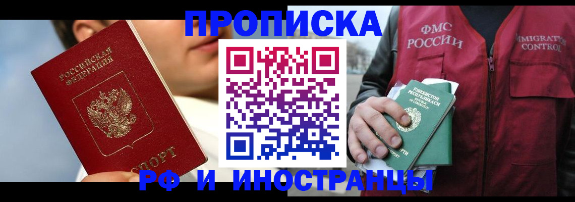 где прописаться в Дорогобуже