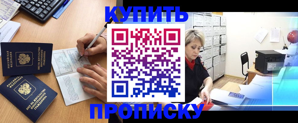 временная регистрация гарантия в Дорогобуже