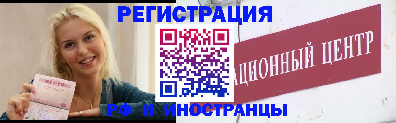 временная регистрация поиск в Дорогобуже