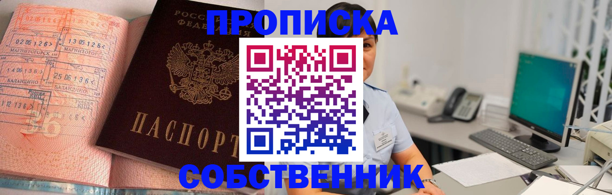 временная регистрация в Дорогобуже