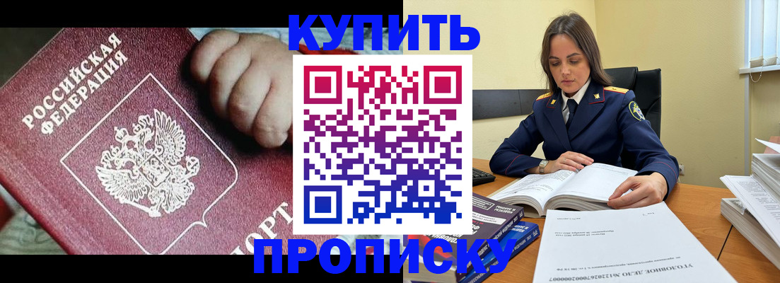 прописка поиск в Дорогобуже