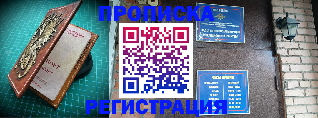 временная регистрация собственник в Дорогобуже